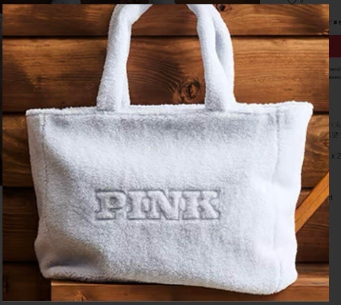 Victoria's Secret PINK Sherpa Tote Bag – Travel, Beach, Gym (New with Tags)